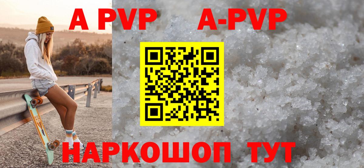Торжок  Альфа ПВП VHQ  Alpha-PVP СК  Вход с VPN  A-PVP Crystall 