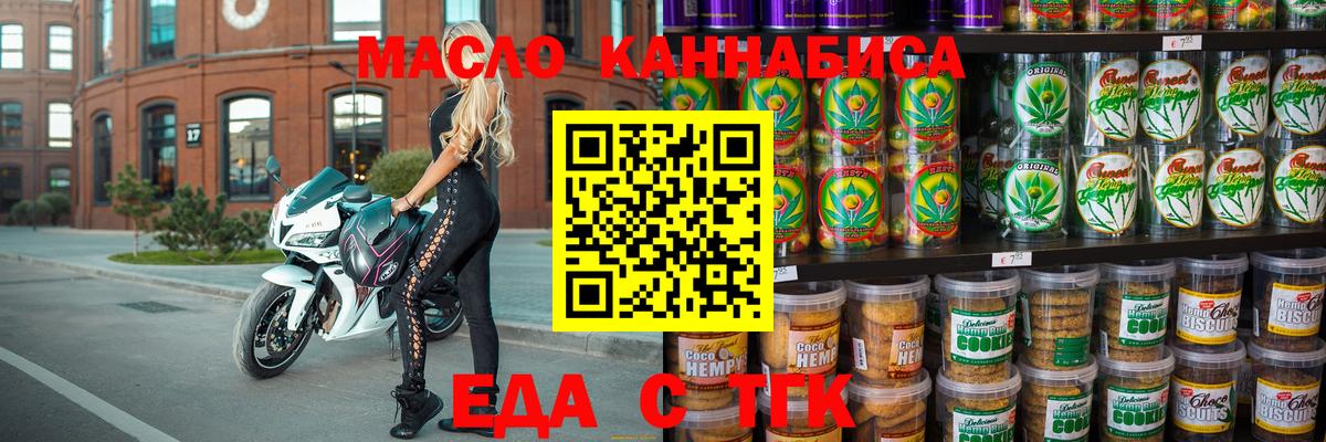 Печенье с ТГК конопля Торжок