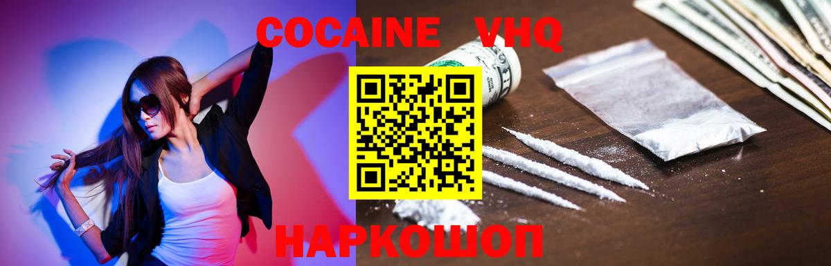 Cocaine Боливия  Cocaine Columbia  Торжок  Вход с VPN 