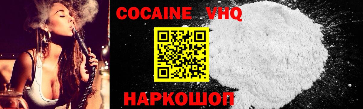 Cocaine Перу Торжок