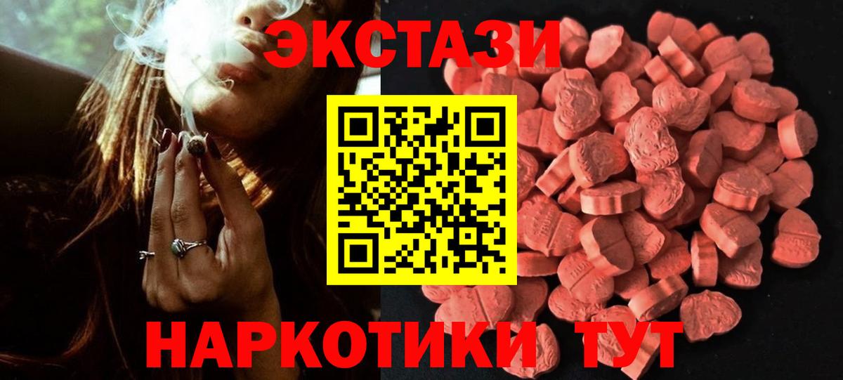 ЭКСТАЗИ 300 mg Торжок