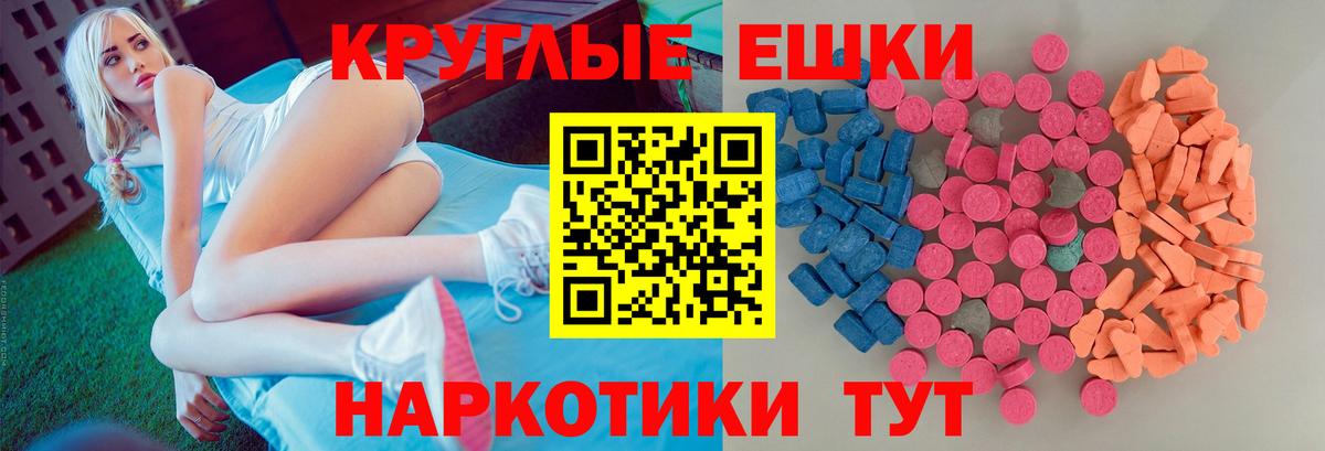 ЭКСТАЗИ VHQ  Вход с VPN  Экстази  Ecstasy 280 MDMA  купить наркоту  Торжок 