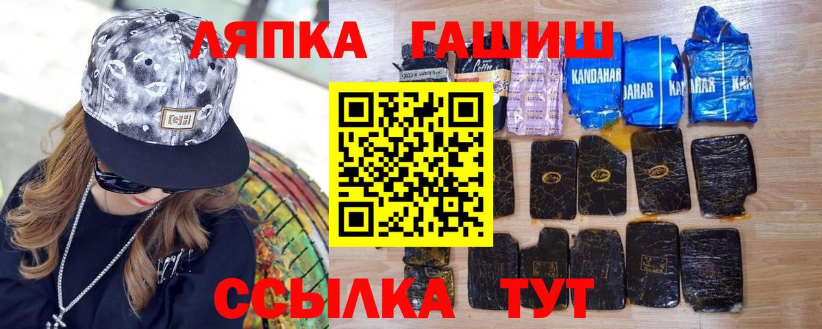 где продают   ГАШ Premium  Гашиш гарик  Вход с VPN  Торжок 