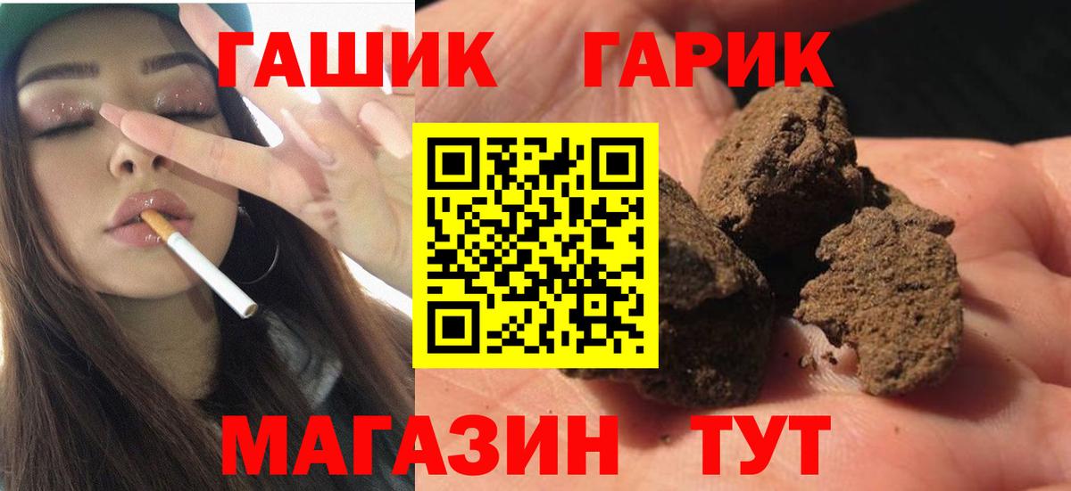 ГАШ хэш Торжок