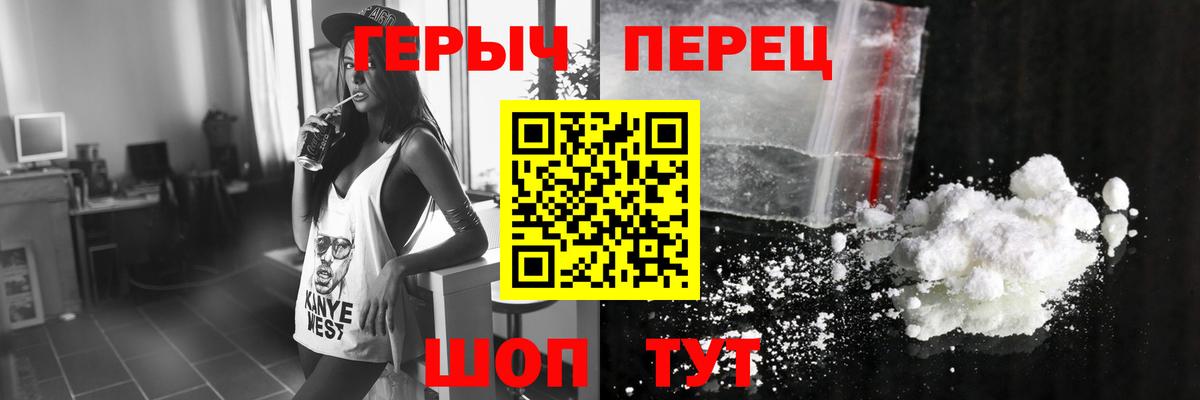 ГЕРОИН афганец  Вход с VPN  Героин  Торжок 