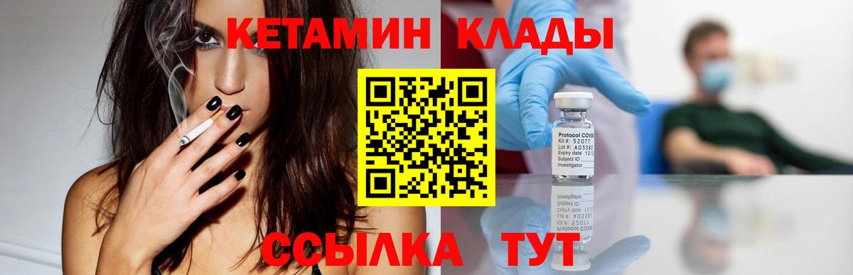 КЕТАМИН ketamine  Вход с VPN  Торжок  КЕТАМИН VHQ 