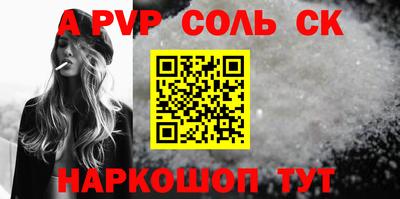 кокаин Кинель