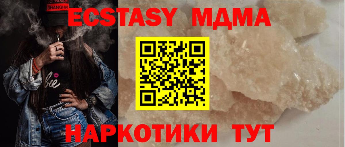 МДМА кристаллы  Вход с VPN  MDMA кристаллы  Торжок 