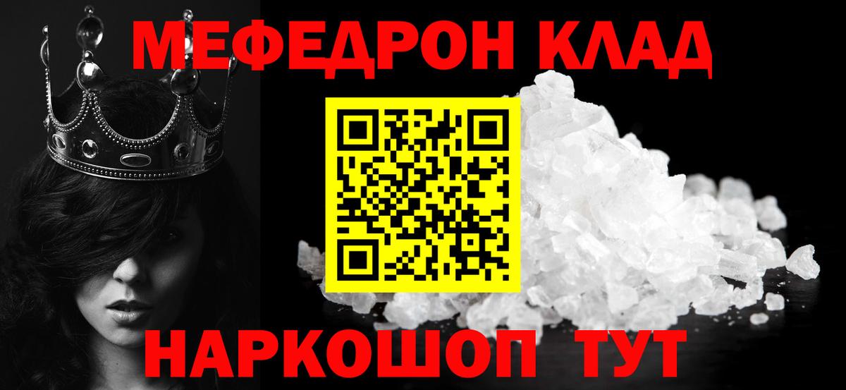 Меф мяу мяу  Торжок