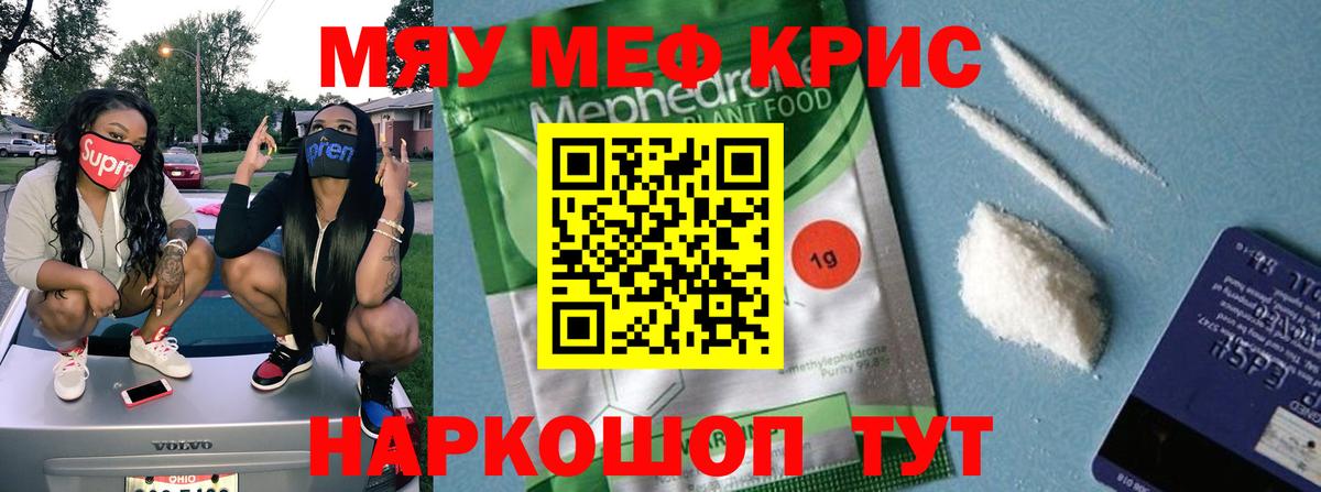 МЕФ мука  Вход с VPN  Меф мука  Торжок 