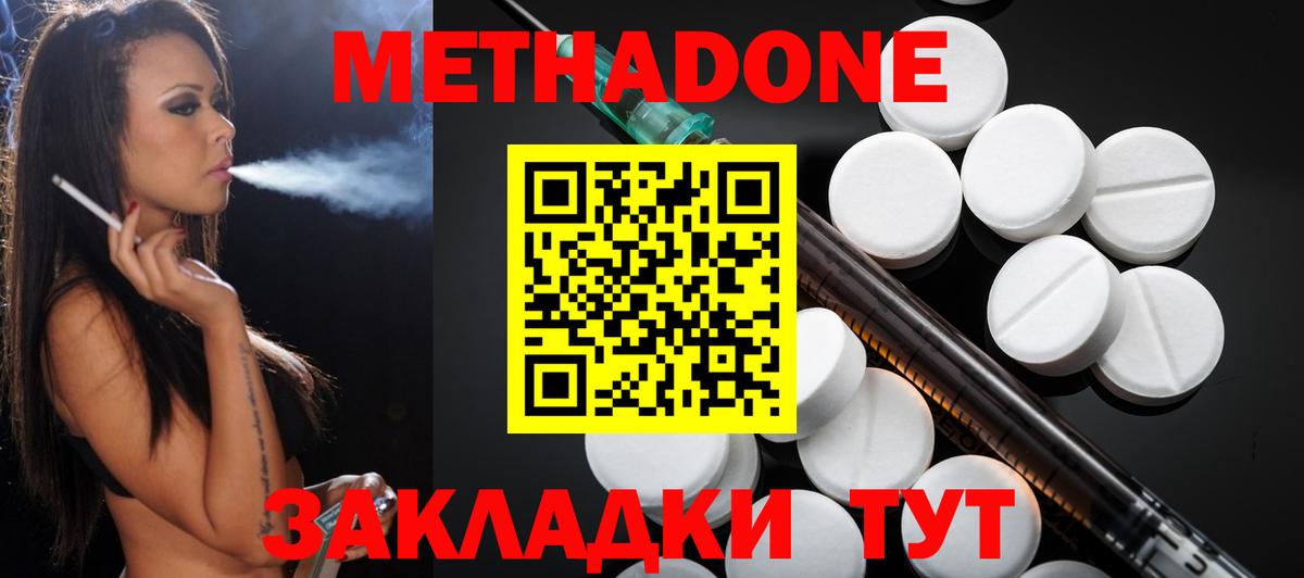 Метадон мёд  Вход с VPN  Торжок 