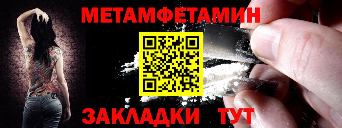 Метамфетамин винт  Вход с VPN  Торжок 
