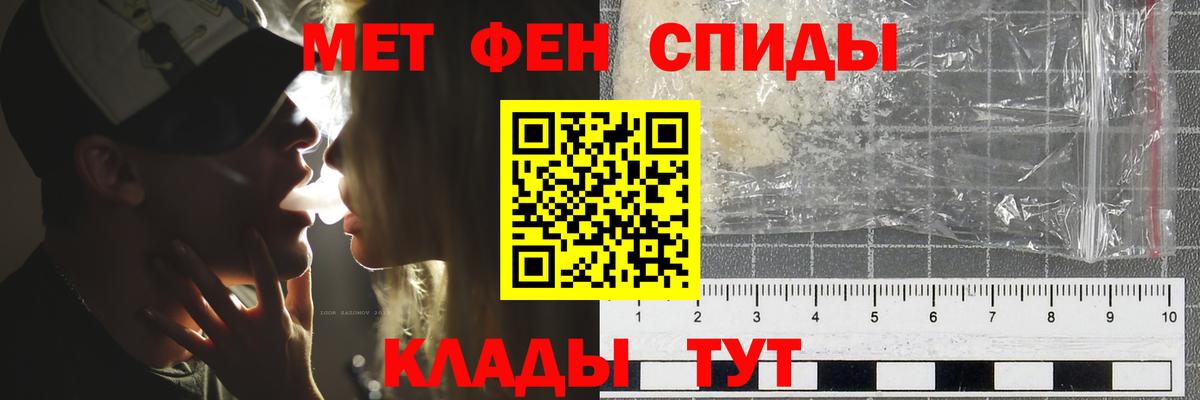 Первитин мет Торжок