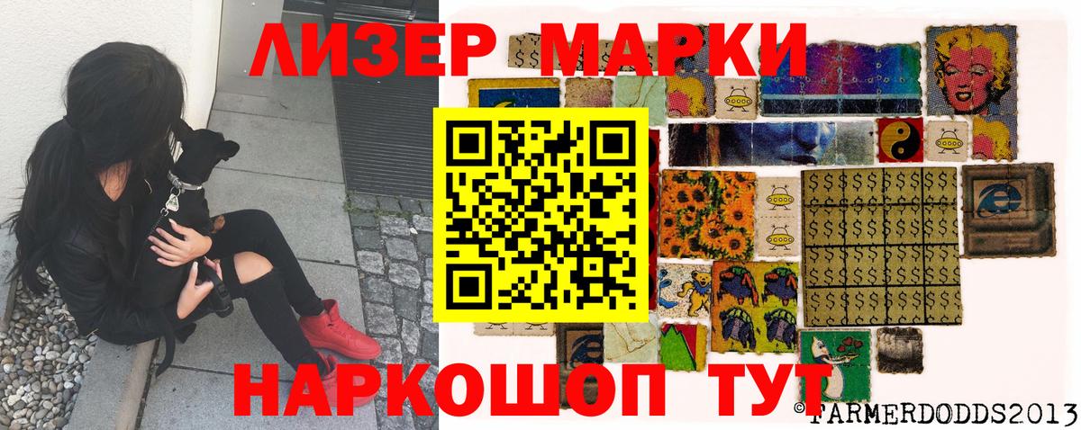 Торжок  Марки N-bome 1500мкг  Вход с VPN  Марки N-bome 1500мкг 