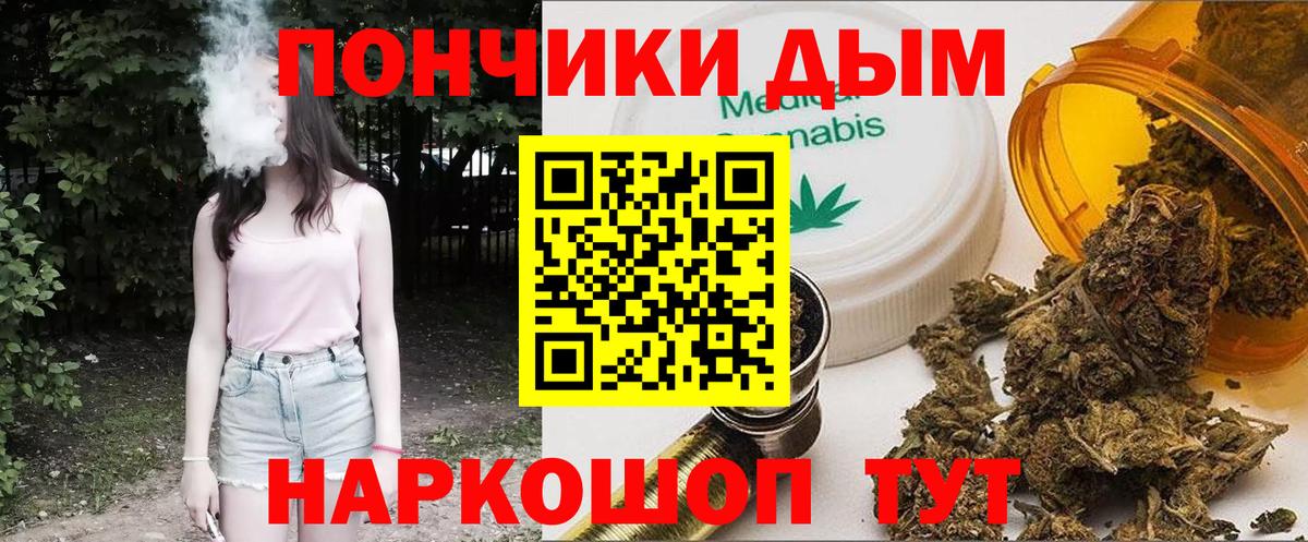Бошки марихуана индика  Бошки марихуана конопля  Торжок  Шишки марихуана семена  Каннабис сатива  Вход с VPN 